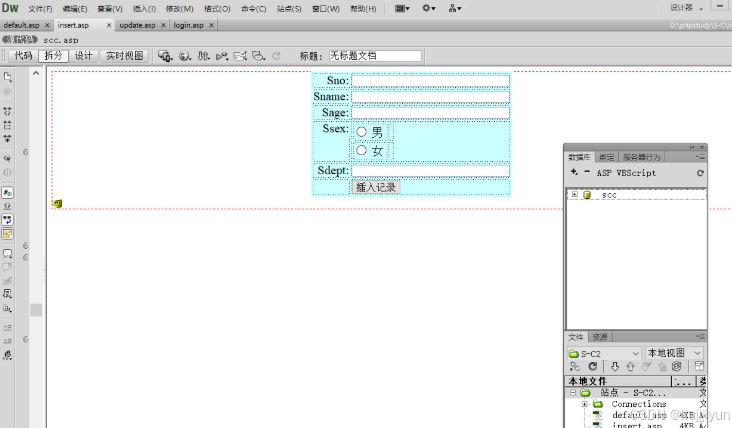 SQL实现网页的插入更新登录_insert.asp-CSDN博客