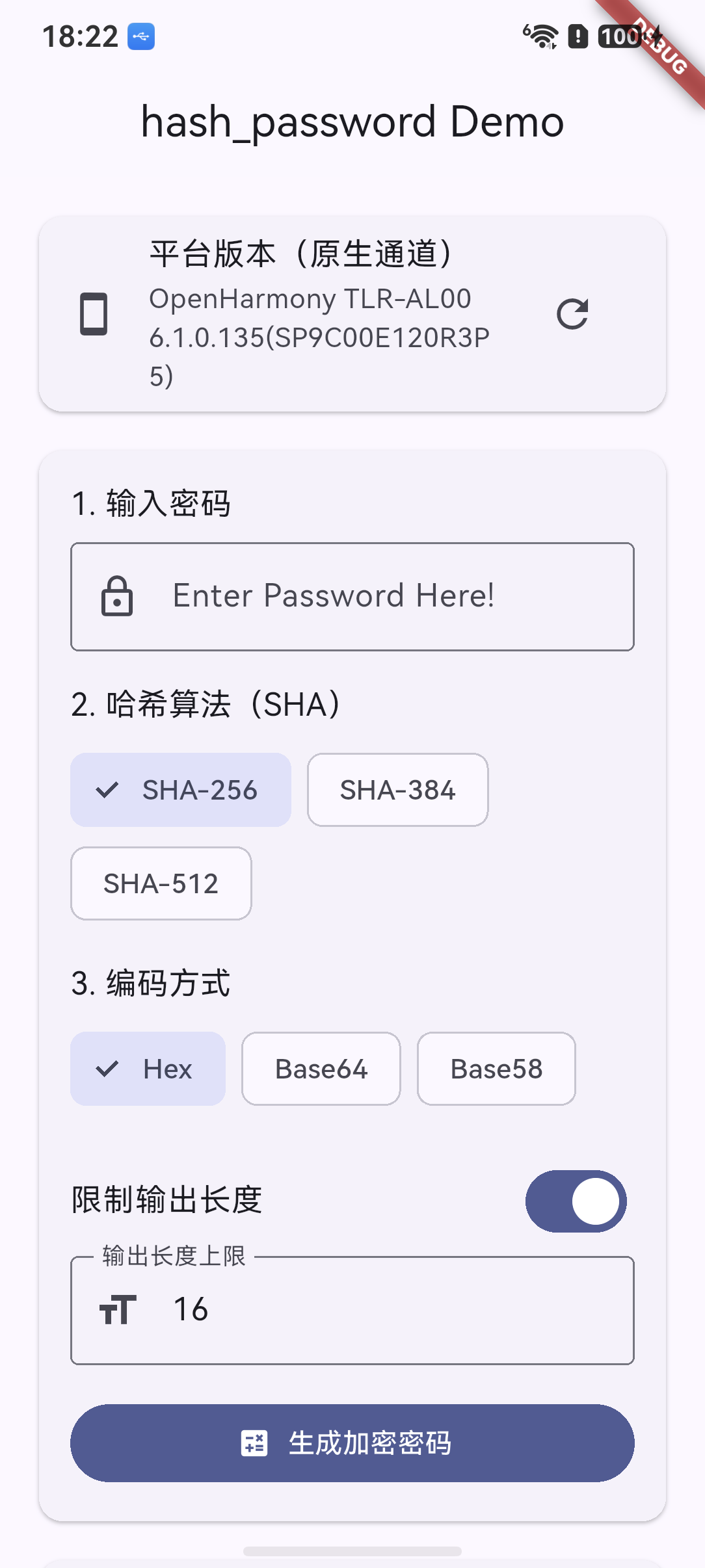 获取复制后显示剪贴板内容