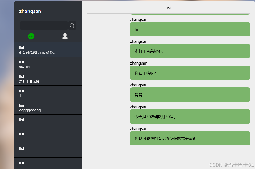 网页聊天室测试报告_网页即时聊天室-CSDN博客