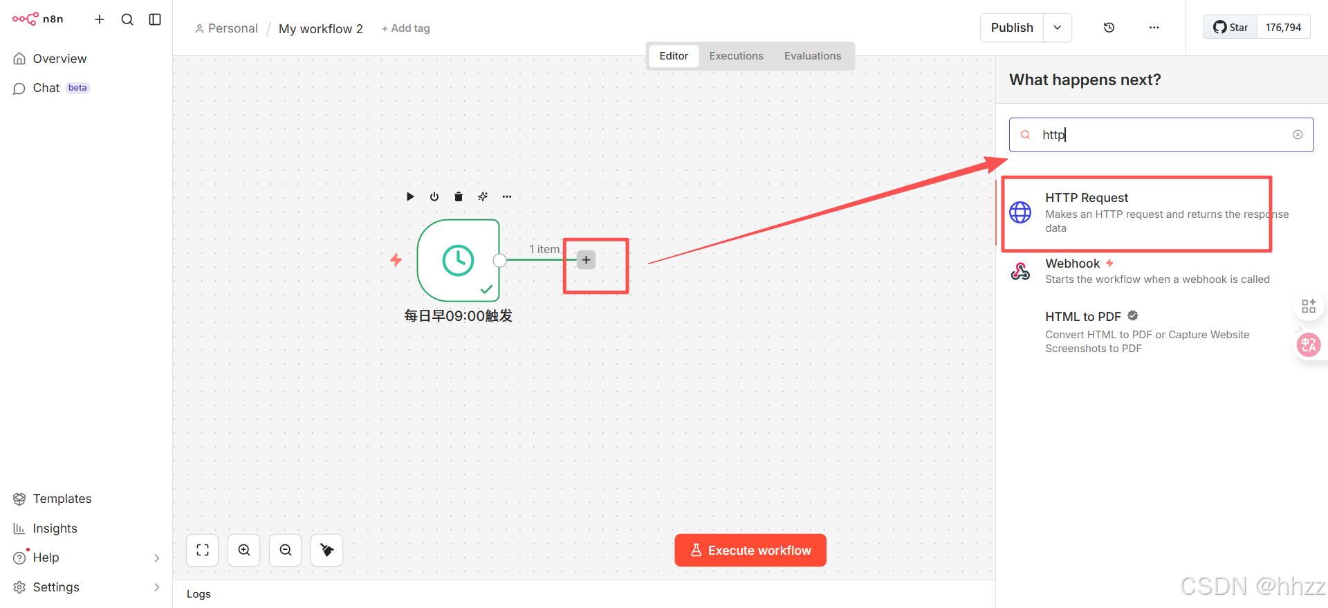 从零开始构建n8n自动获取ai热点的工作流 实测 操作篇