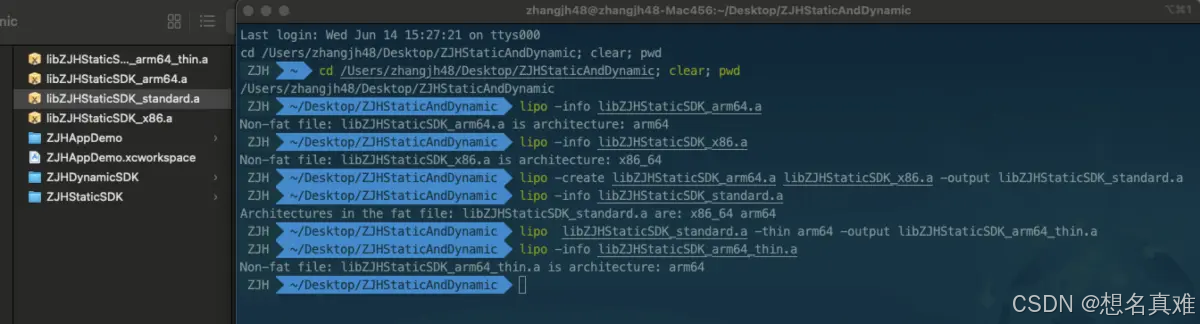 iOS动态库与静态库的理解与创建-CSDN博客