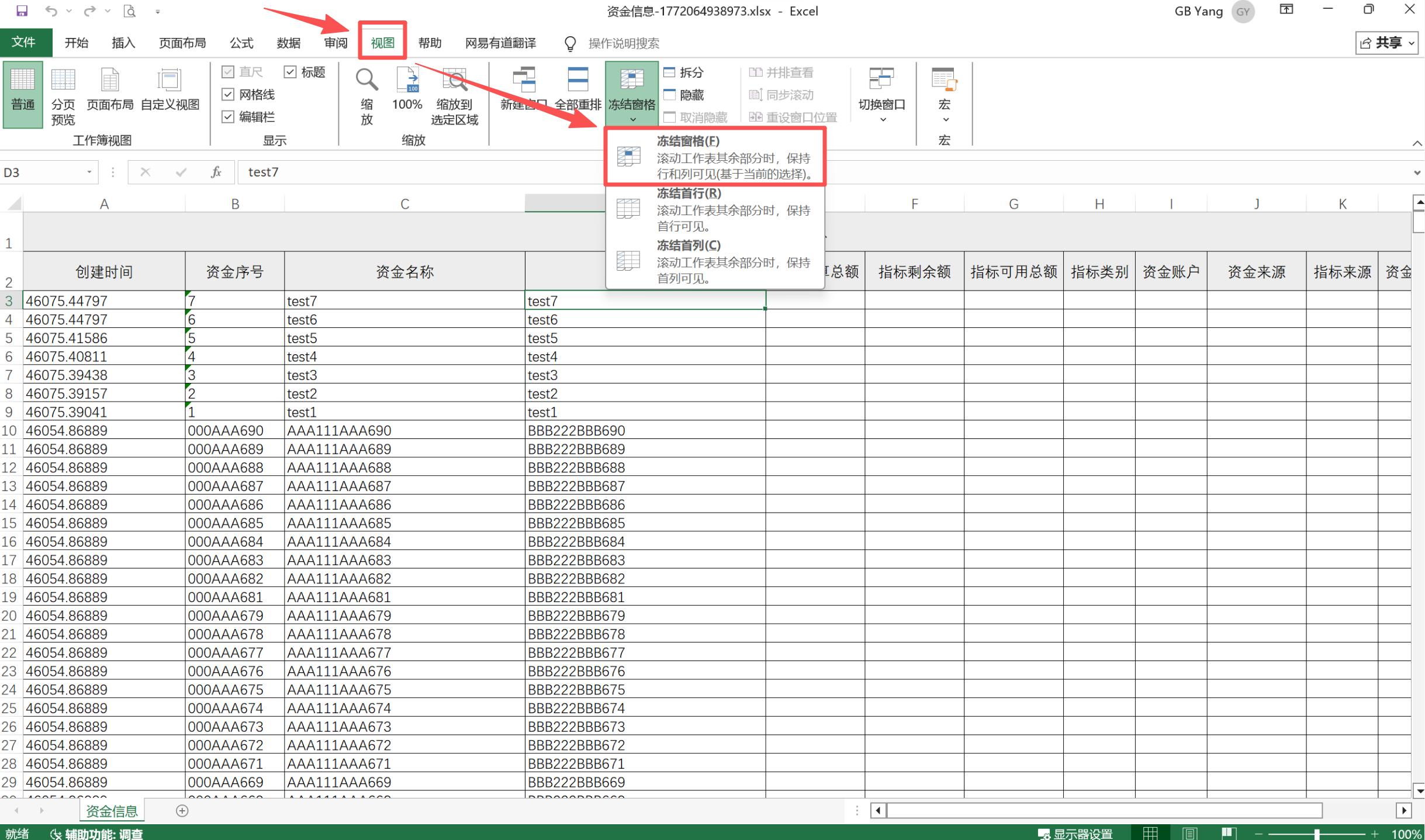 Excel固定行、固定列、同时固定行和列,始终保持可见_锁定查看列-CSDN博客