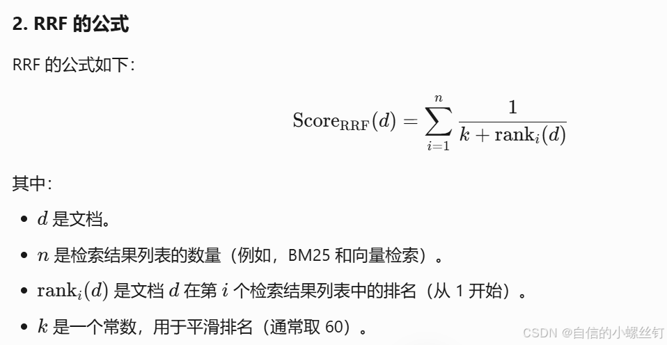【AI知识】倒数排名融合 (RRF) ——用于融合多个排序列表的结果_rrf算法-CSDN博客