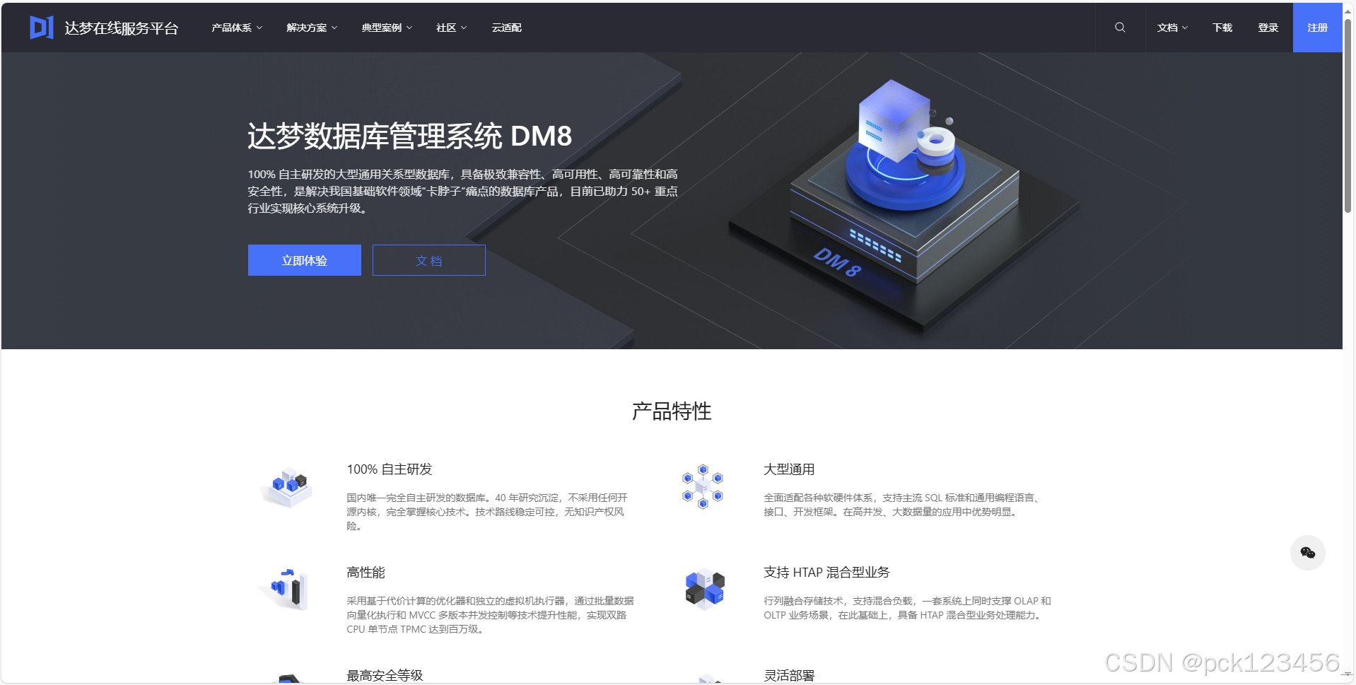一课一得：深入探索达梦数据库安装与学习心得_达梦数据库不激活会咋样-CSDN博客