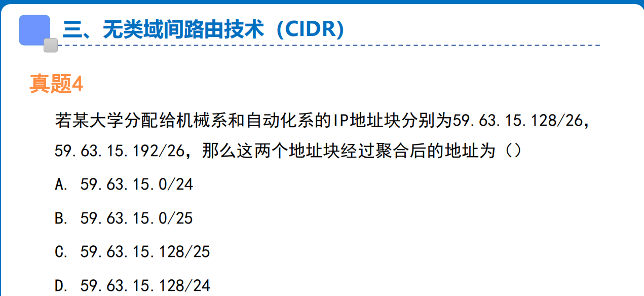 Def3 Symbol 计算机三级网络技术备考心得(def3)(先看我的主页def0)-CSDN博客