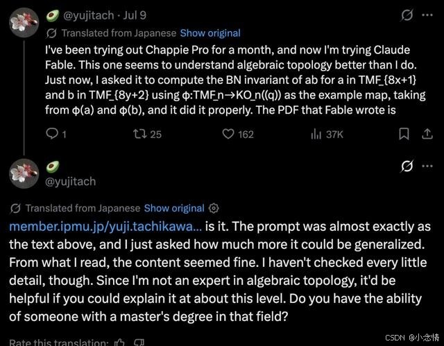 Python Claude_ AI 科研 Mate 60 时刻 _东大弦论教授 Claude 解题 