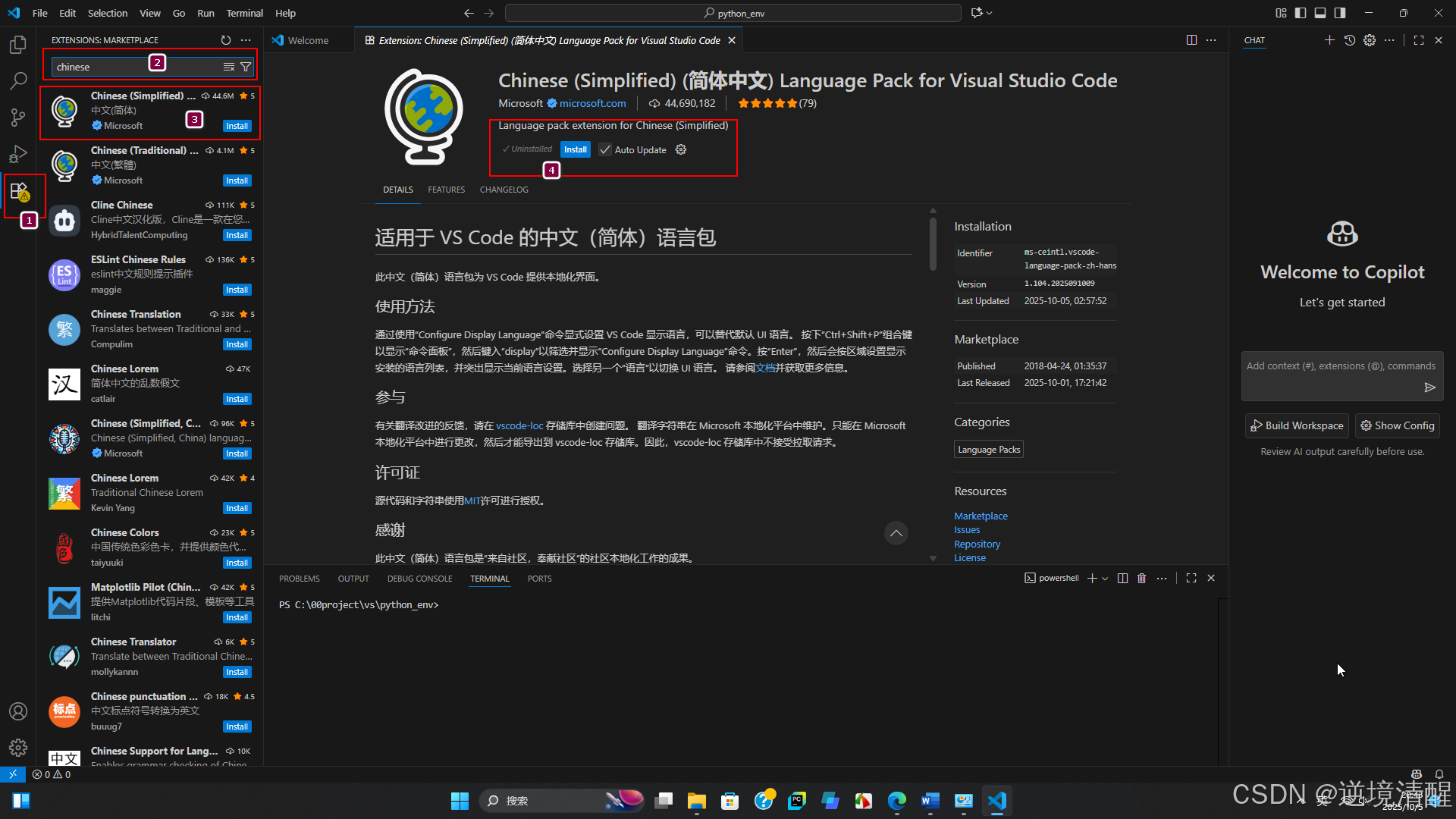 VS Code配置Python开发环境系列（2）___安装扩展插件，主流python扩展_vscode python插件-CSDN博客