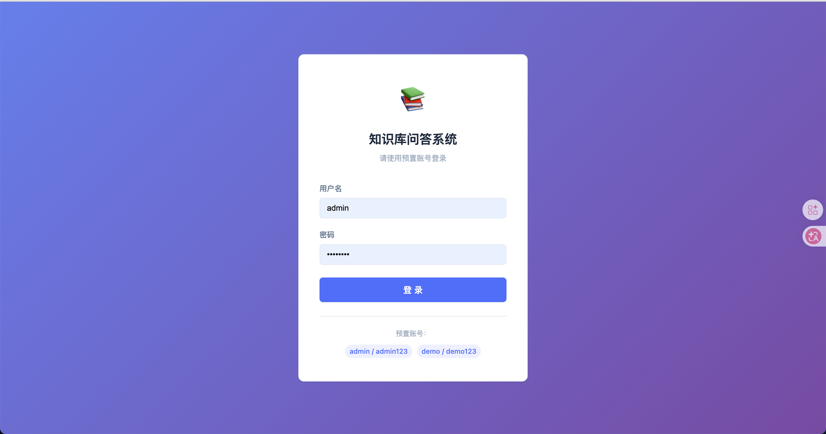 登录页面