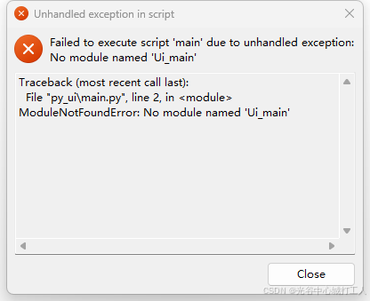 使用pyinstaller打包pyqt的程序，运行后提示ModuleNotFoundError: No module named ‘Ui_main‘