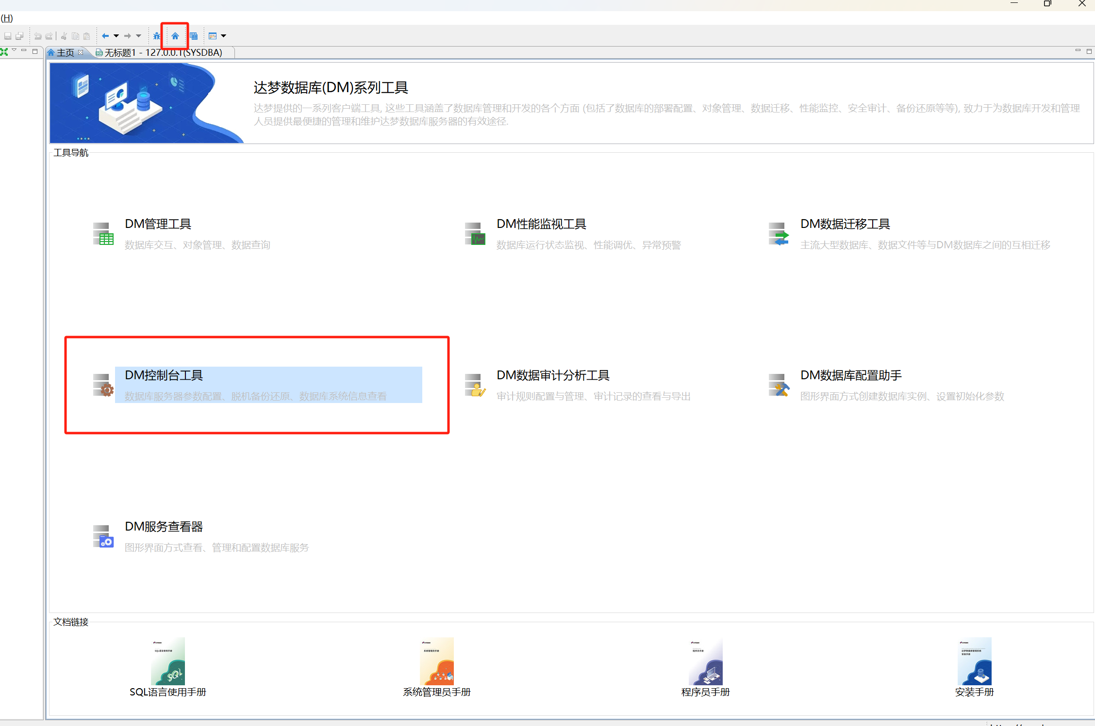 达梦数据库备份还原全流程指南_达梦8.0数据库从4节点集群环境备份并恢复到单机环境-CSDN博客