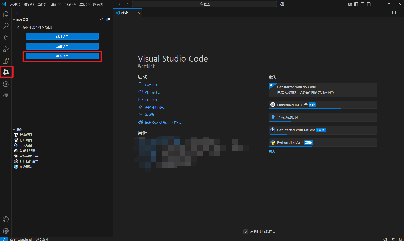重生之使用 VScode+Embedded IDE进行STM32开发，终于摆脱了Keil-CSDN博客