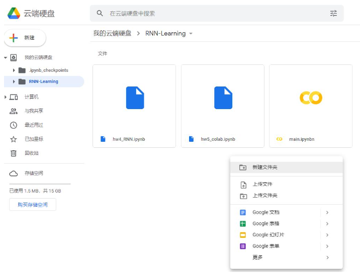 免费 AI 神器:Google Colab 使用全攻略,轻松开启深度学习之旅