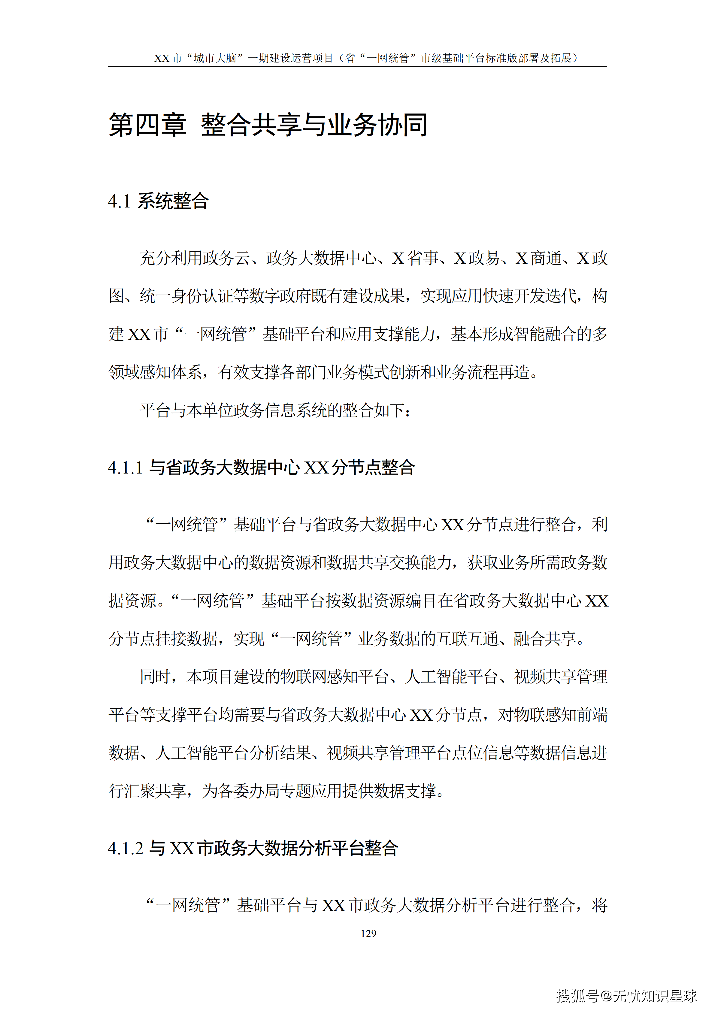 文章配图-134