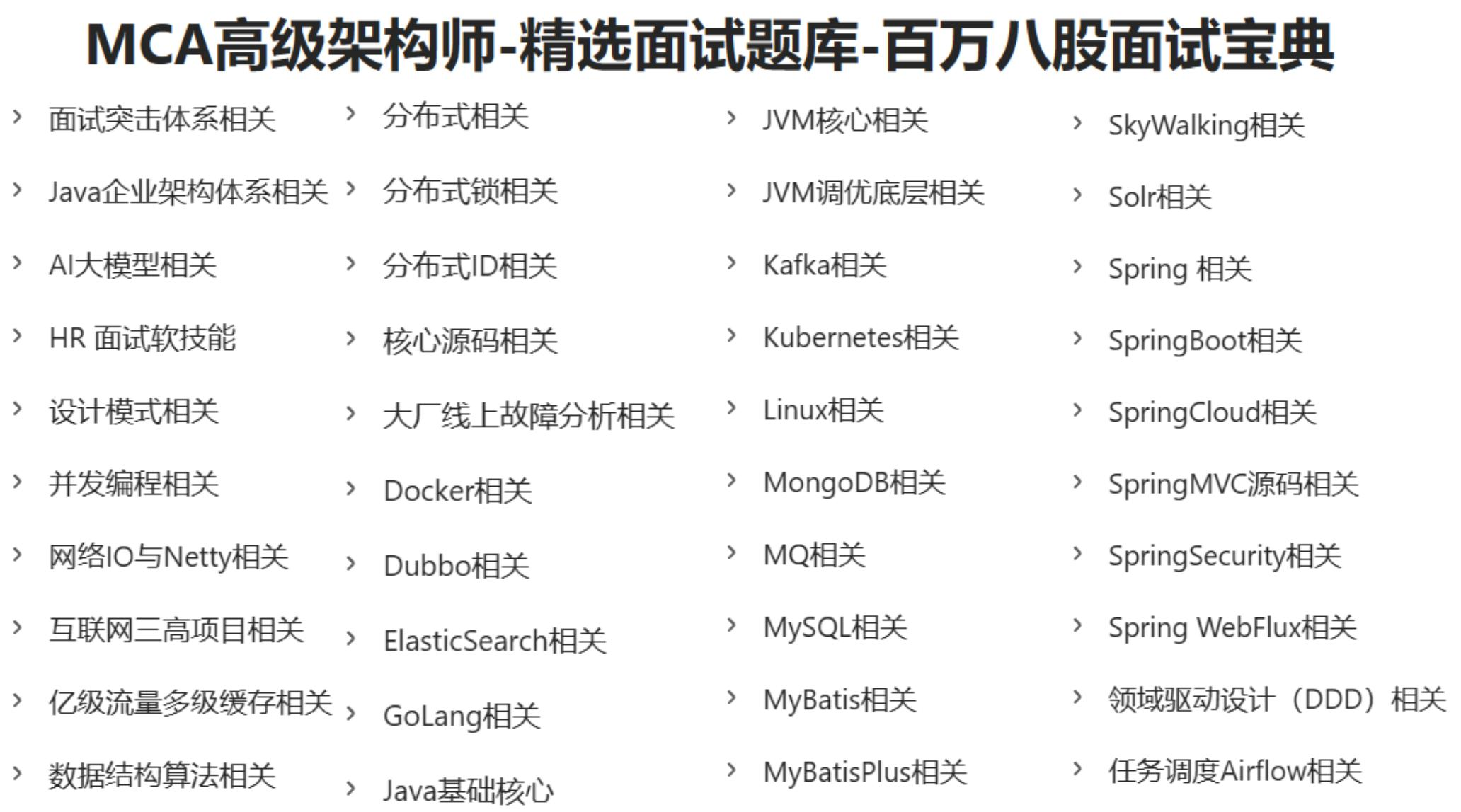 金九银十火热来袭！面试突击真的可靠吗！临阵磨枪不如稳扎稳打？