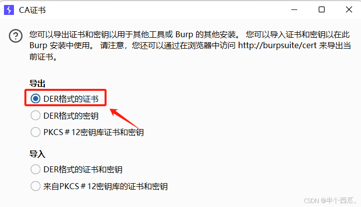 小程序渗透：小程序抓包 - 实战教程._支付宝小程序抓包