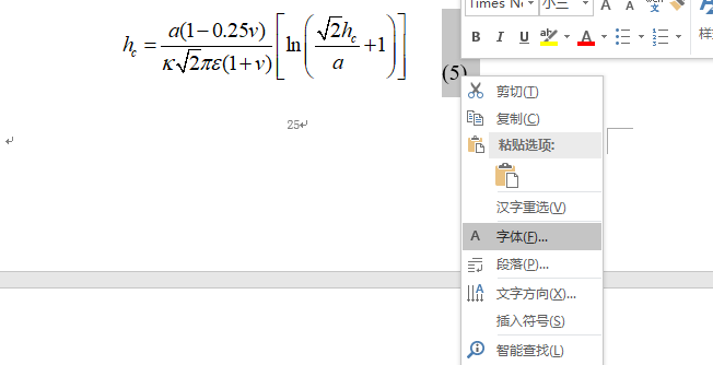 word里 mathtype的公式和后面标号（1）不在同一行的 标号（1）的竖直要在公式的正中间位置 怎么解决_mathtype公式编号垂直 ...
