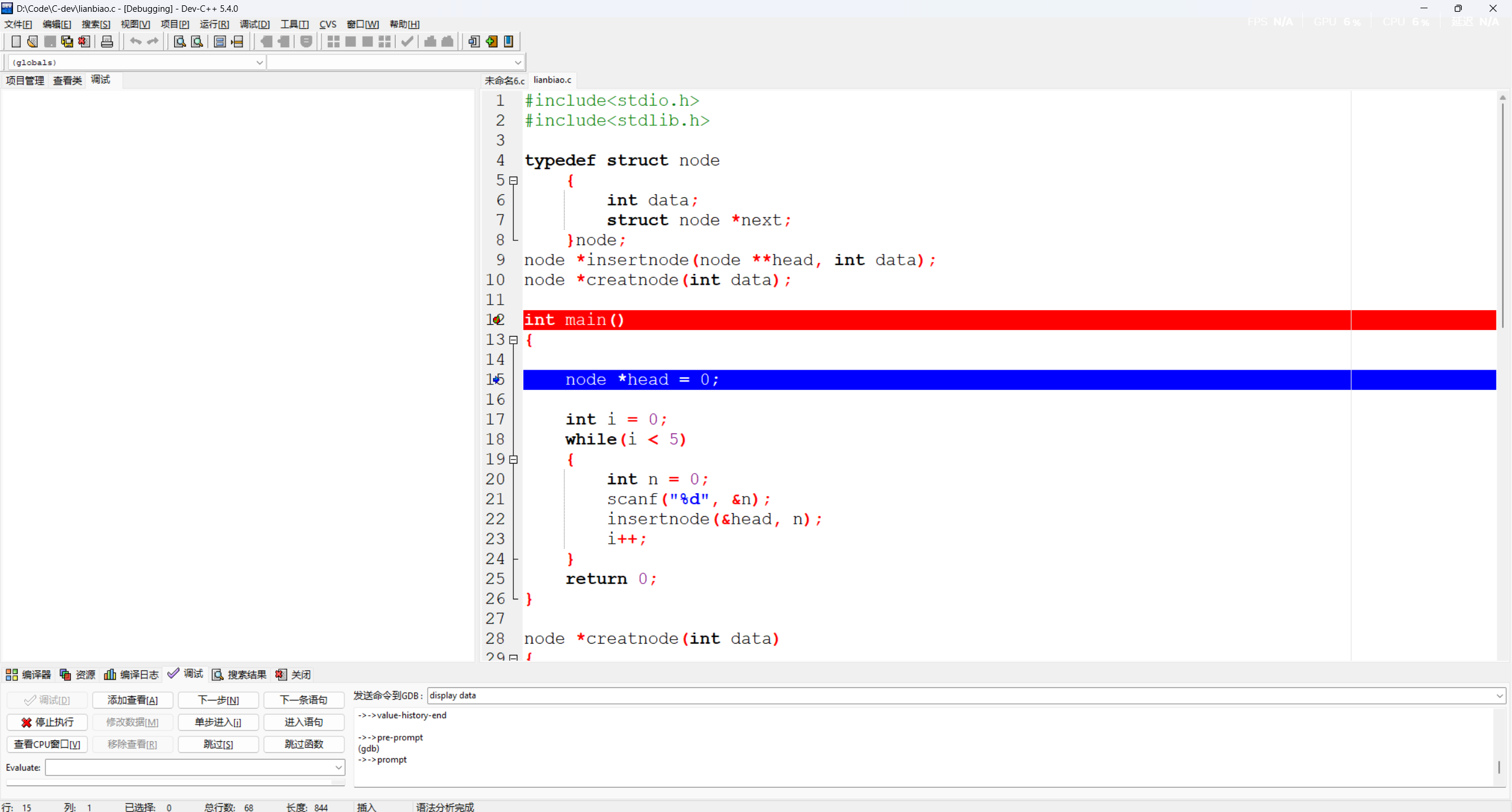 devc++/devcpp调试用法,调试怎么用?调试的细节。_devc++怎么调试-CSDN博客