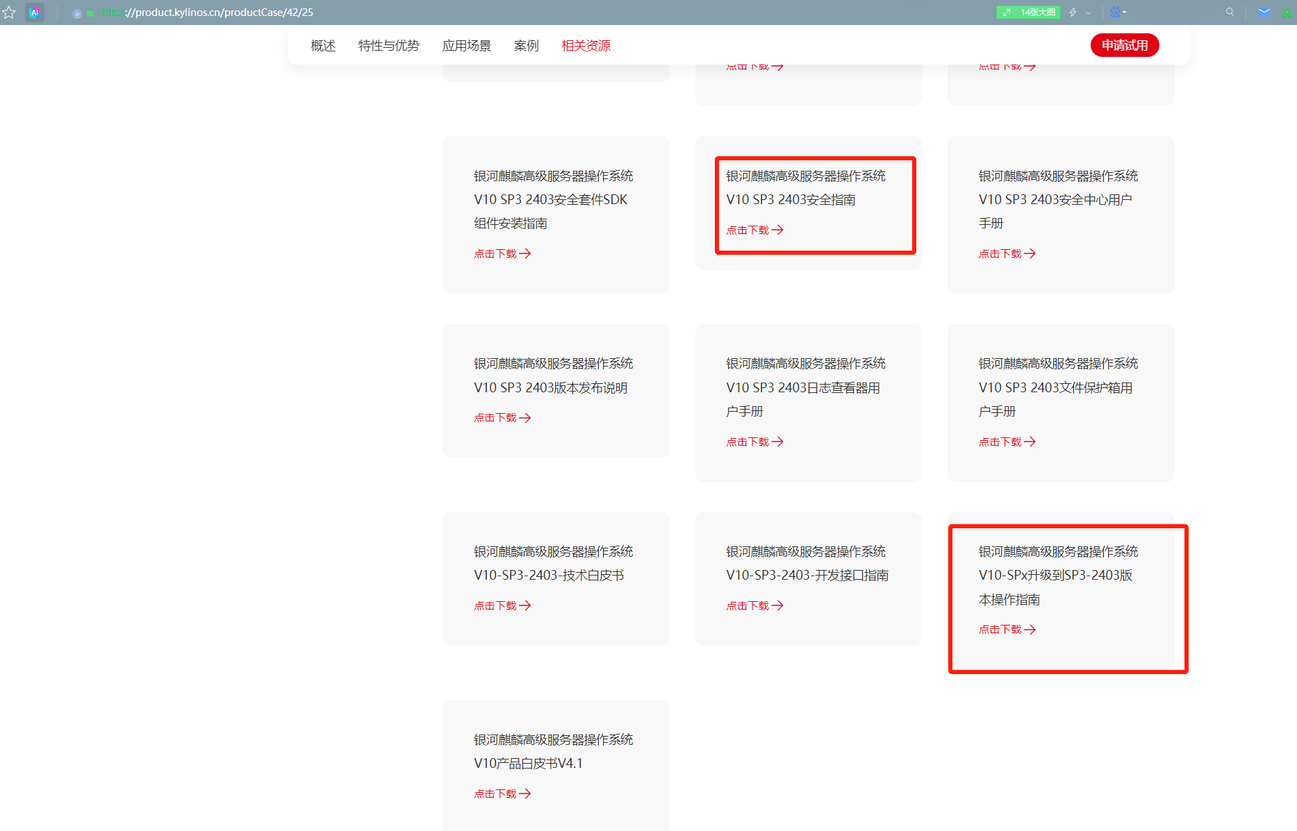 银河麒麟高级服务器操作系统内核升级到最新_银河麒麟系统升级