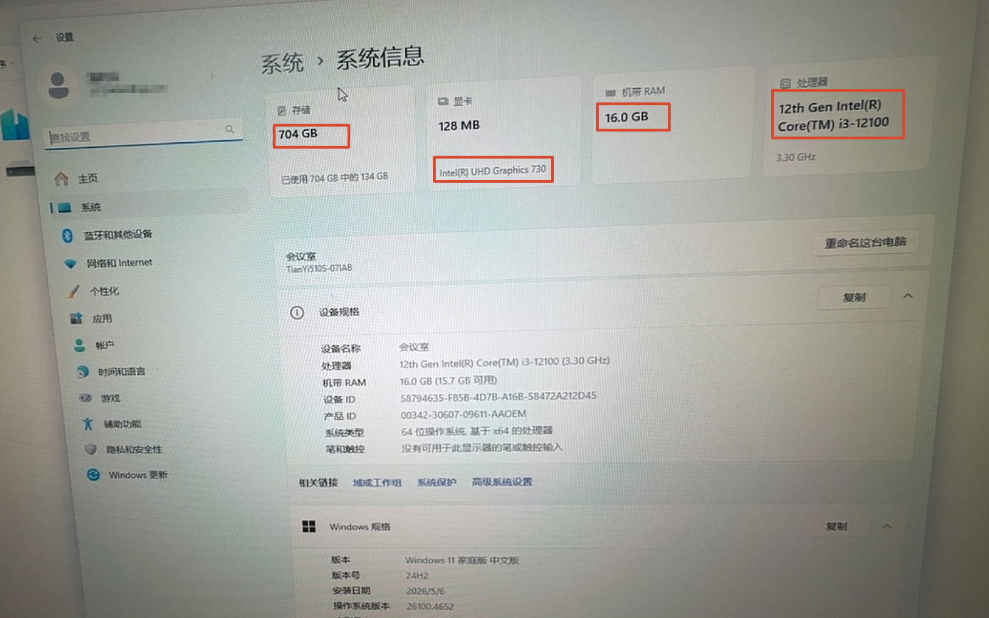 网友办公NAS装机方案插图4 网友办公NAS装机方案插图4