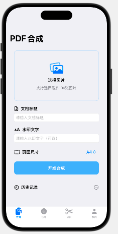 干就完了！编程新手使用Cursor花了287个 token终于成功上架了一款Ios APP，目前已经赚了几百刀_cursor xcode