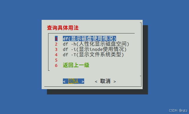 【Linux】运维开发必备:仅需一个脚本学习60个Linux核心命令