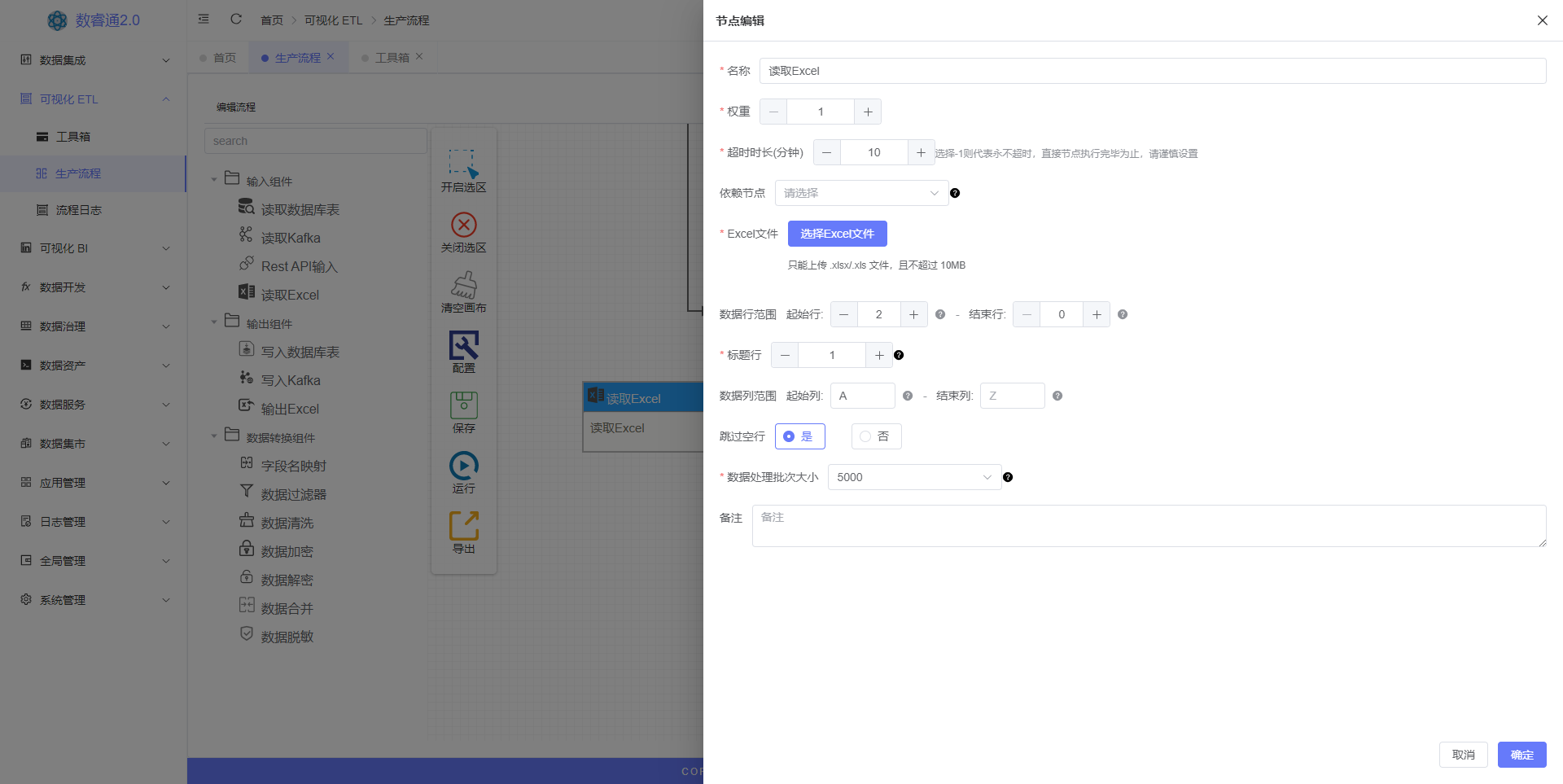 读取excel