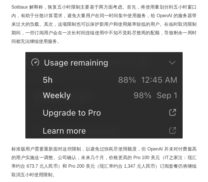 OpenAI 恢复 Plus 五小时使用限额
