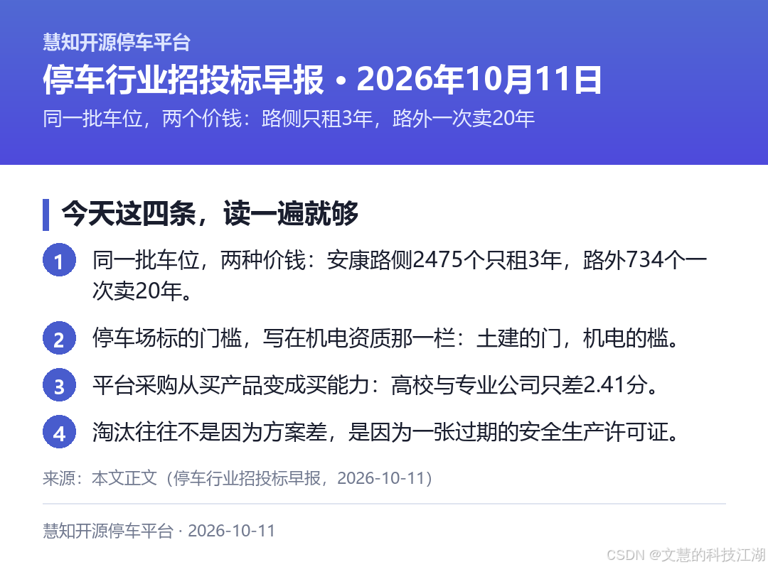 今天的四句话结论