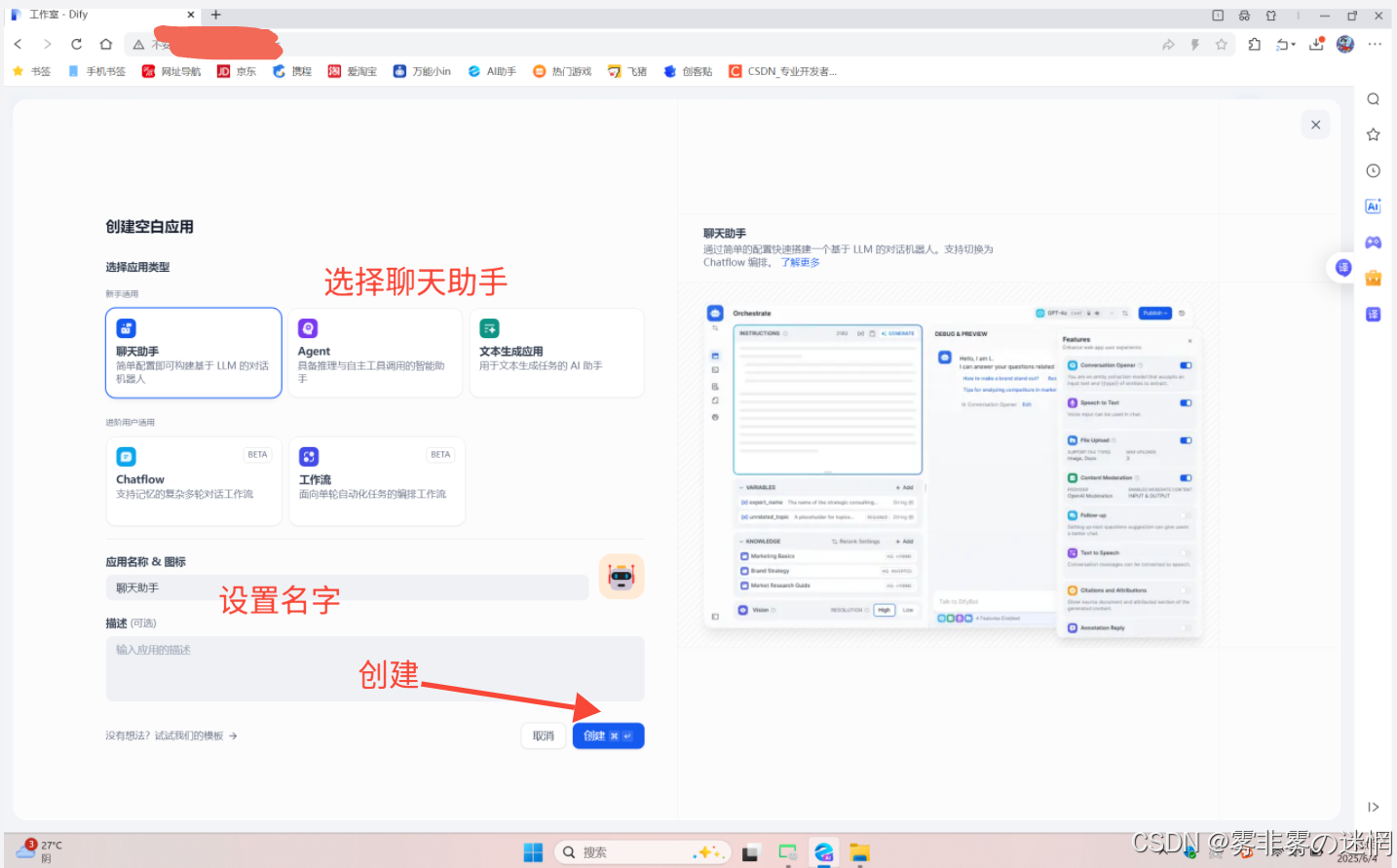 华为云Flexus+DeepSeek征文｜两种部署方式的保姆级教学+如何畅用Dify平台配置自己的工作流_dify配置deepseek,建立本地知识库和智能体,详细步骤