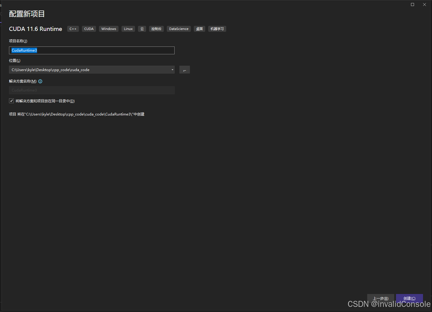 Visual Studio配置CUDA、libtorch和python_visual studio cuda-CSDN博客