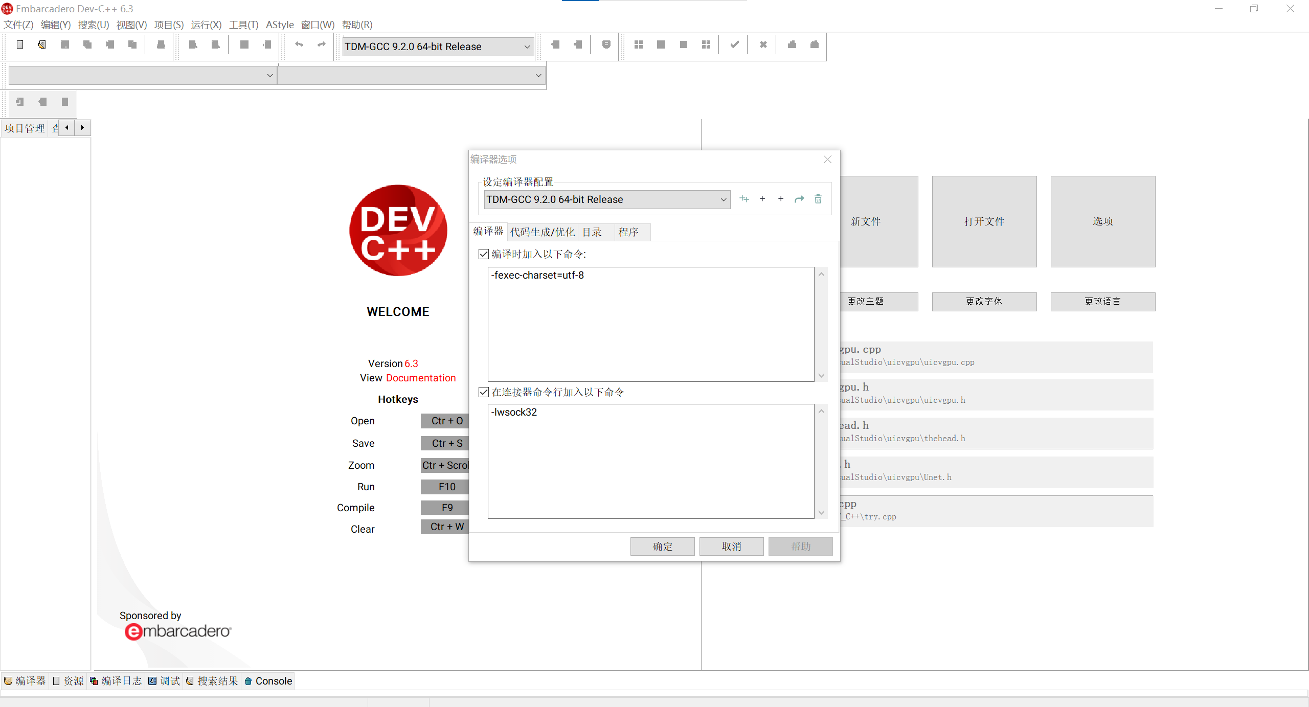 如何让Dev C++支持unordered_set/unordered_map等C++11语法_devc++ c++11-CSDN博客