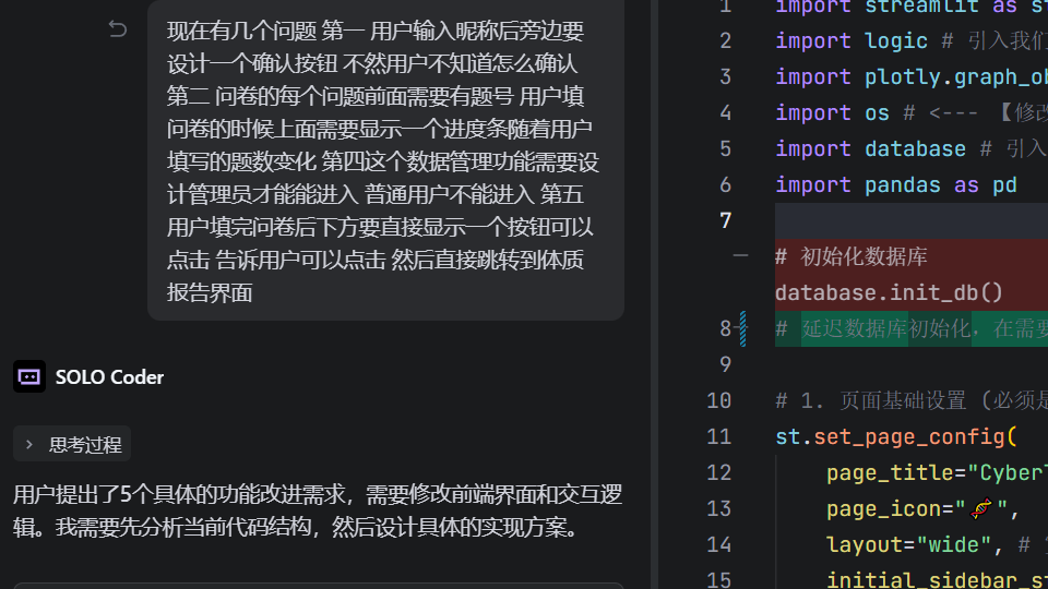 我提了5个需求看Trae能不能一次性完成