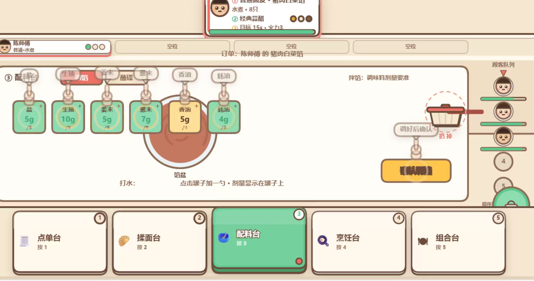 这个是馅料的调味，每位顾客的口味不同哦～