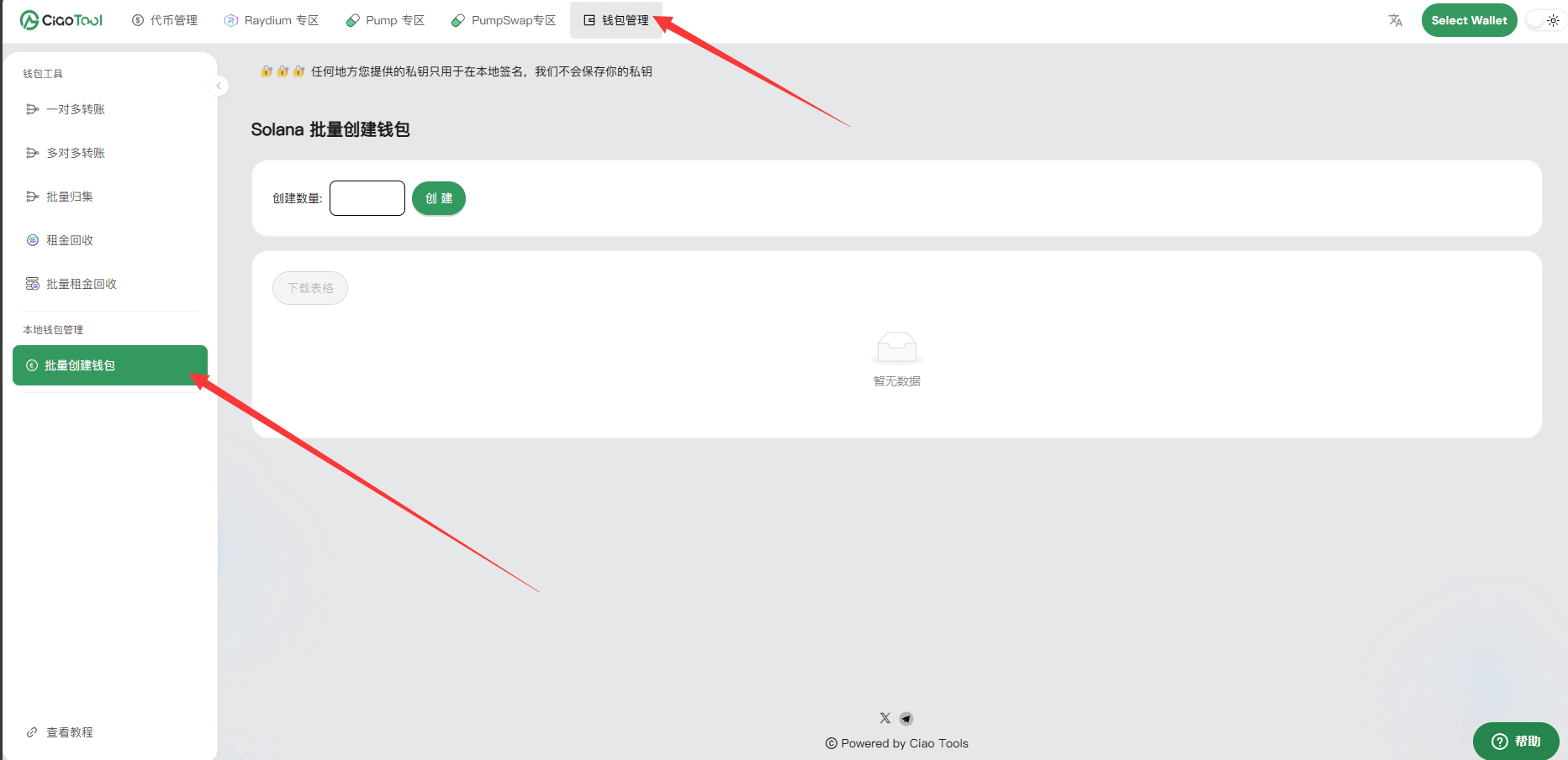 如何快速批量生成Solana 钱包地址_solana官网地址生成功能-CSDN博客