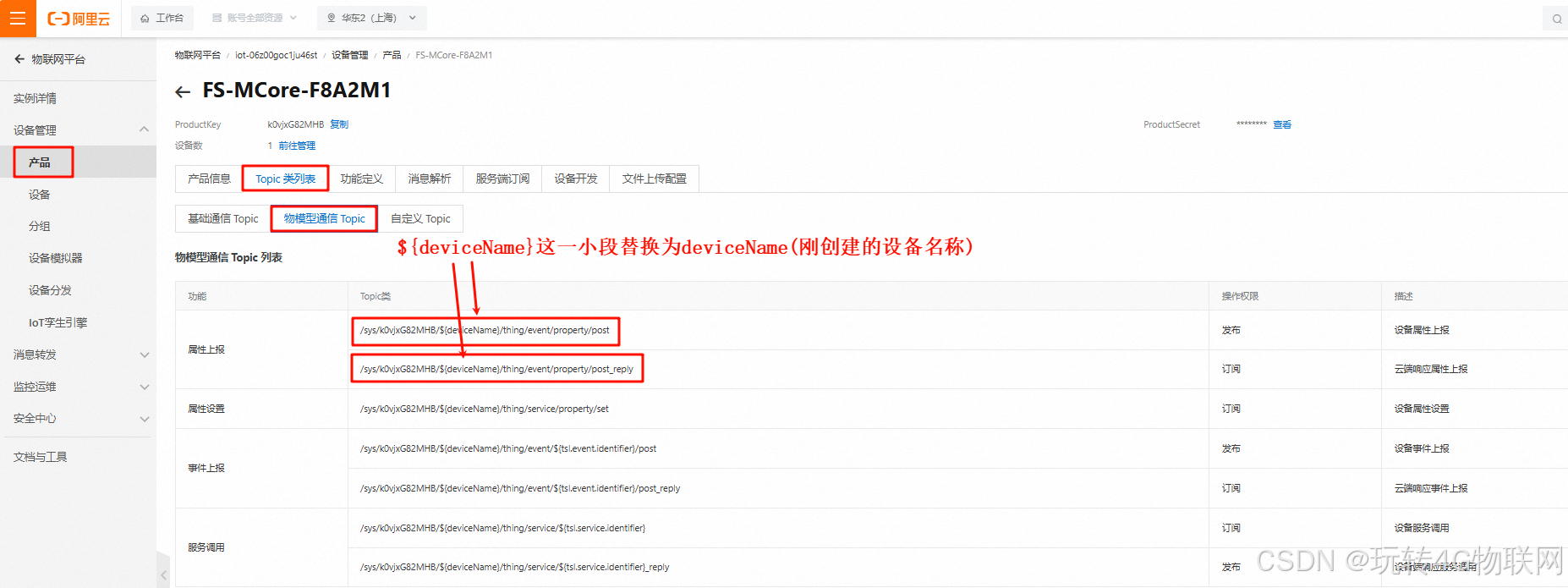 玩转物联网-4G模块如何快速将数据上传到阿里云平台（自动注册）_4g模块连接阿里云