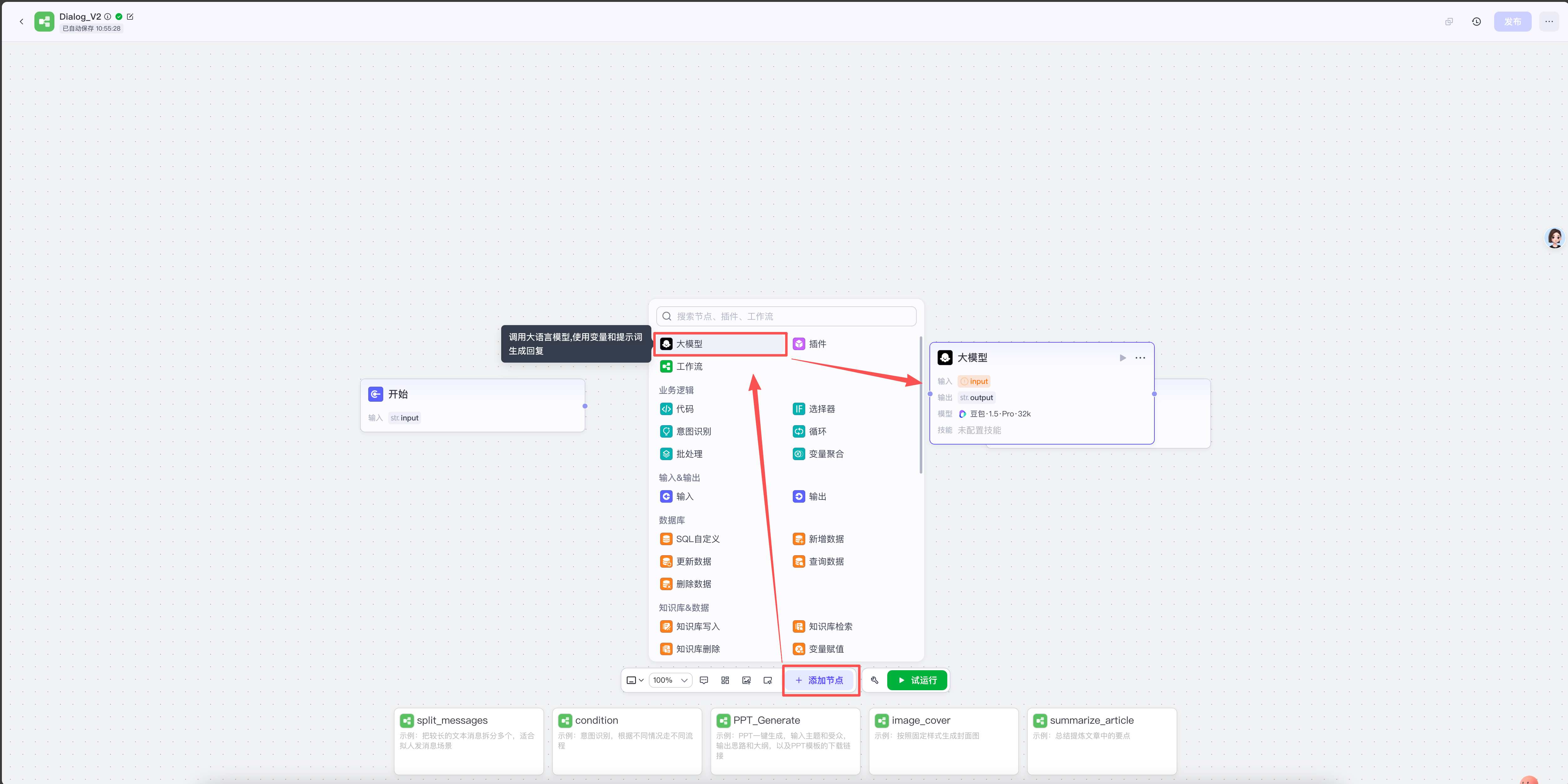 请添加图片描述