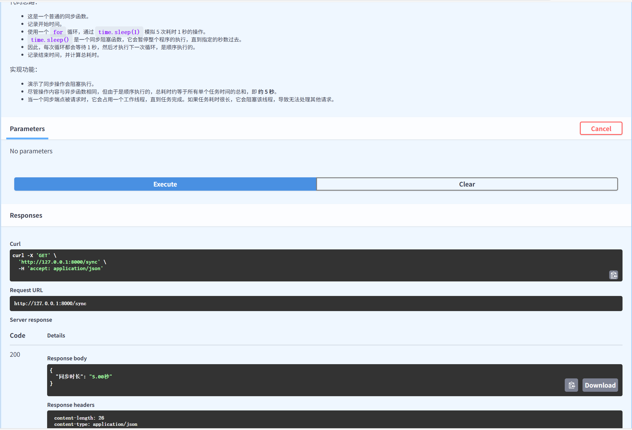 Python----FastAPI（表单数据、异步处理、文件上传、请求对象Request）_python fastapi request