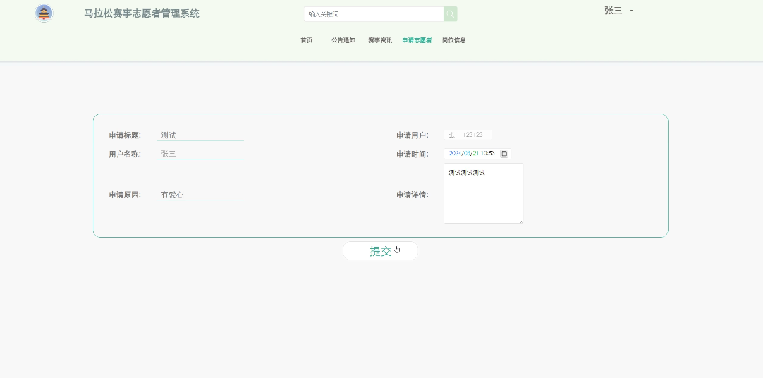 计算机毕业设计必看必学（基于SpringBoot的马拉松赛事志愿者管理系统设计与实现31362）原创的定制程序,java、PHP、python、C#小程序、文案全套、毕设程序定制/毕设成品等