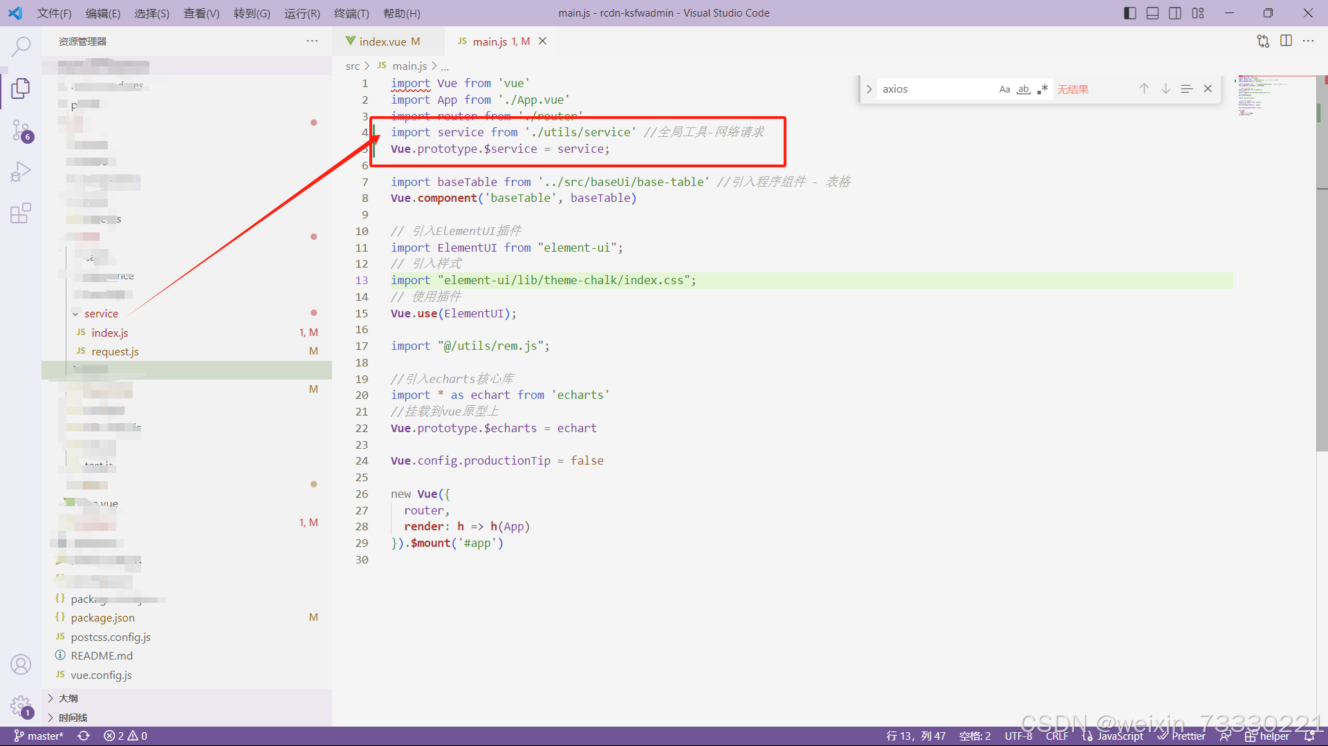 请求get接口时：Cannot read properties of undefined (reading ‘get‘)CSDN博客