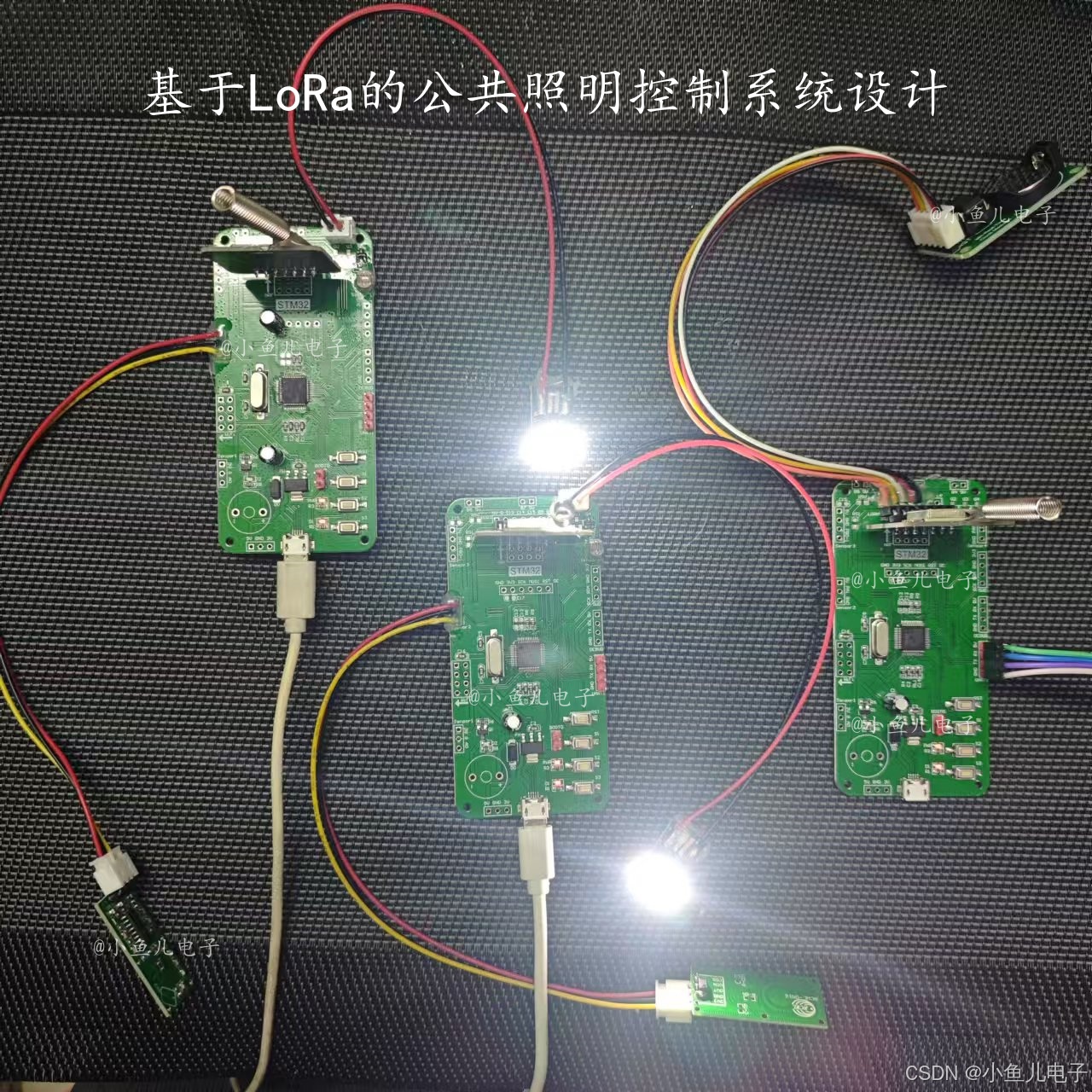 32-基于LoRa的节能型公共照明控制系统设计与实现_基于lora的路灯节能控制与故障信息远程上报系统设计-CSDN博客