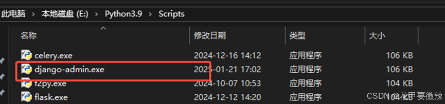 Python/Scripts文件夹下面有了django管理程序了