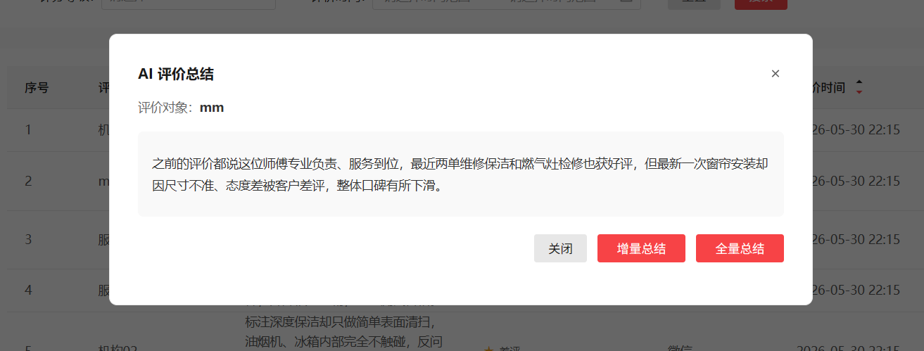 再次验证
