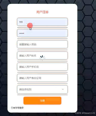 用户注册需要什么信息