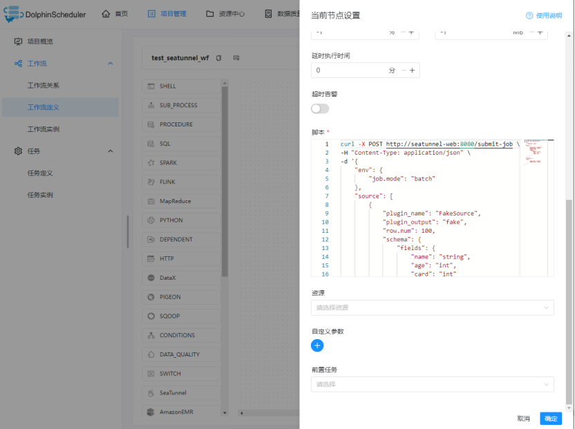 ds-node-edit