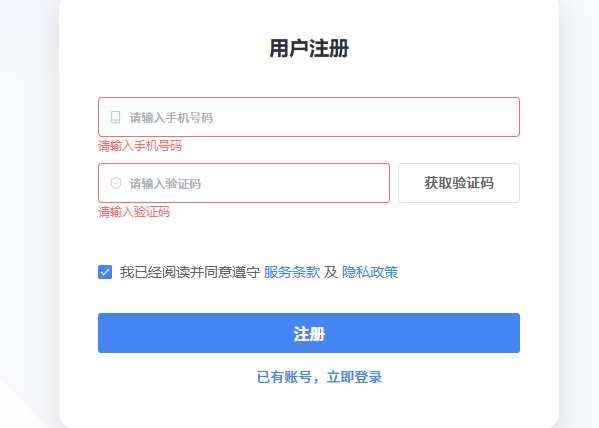 蓝耘注册页面