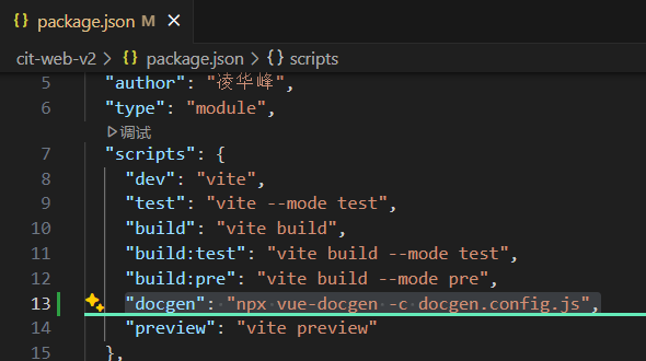 使用vue-docgen-cli插件自动生成使用文档-CSDN博客