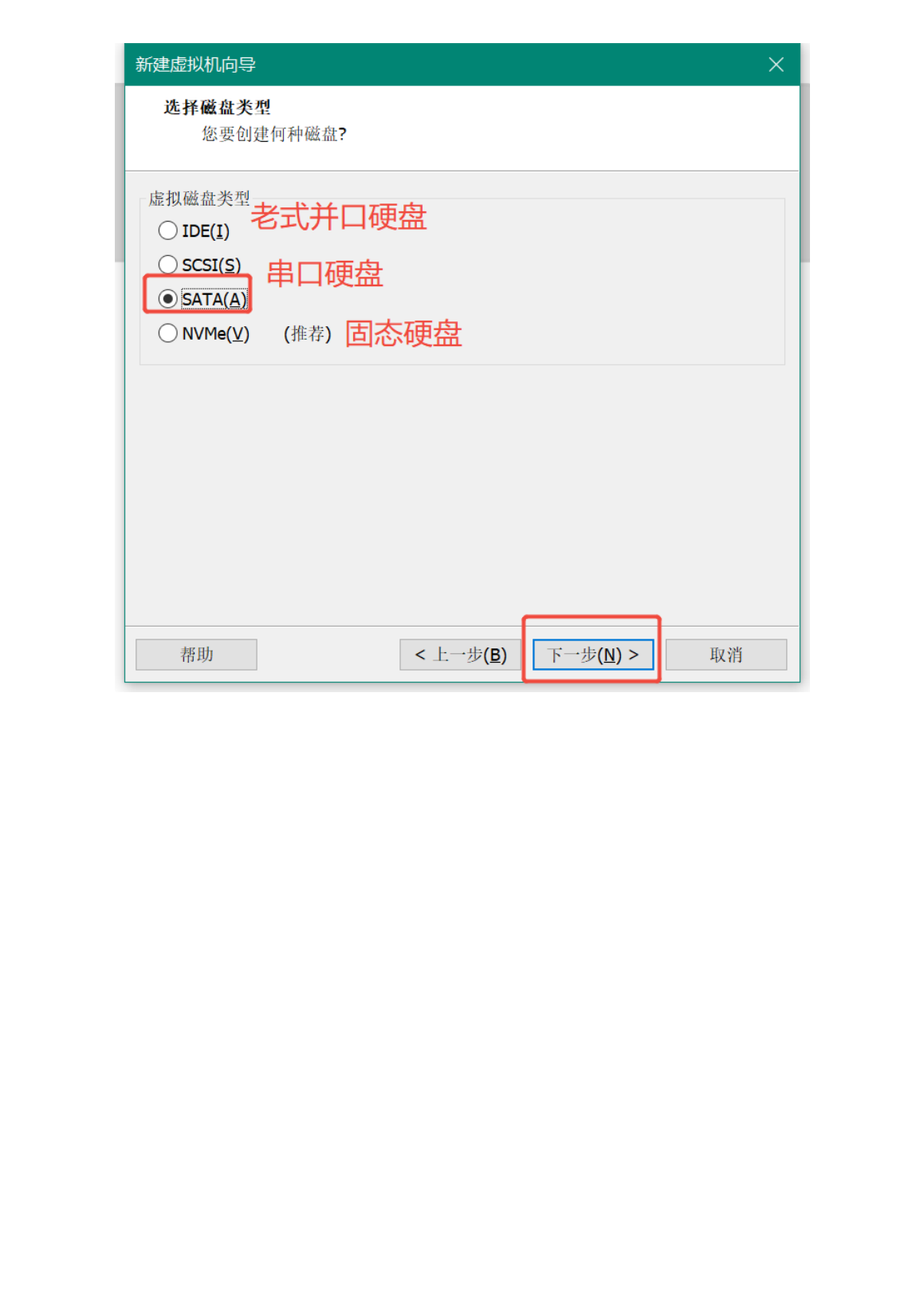 磁盘类型