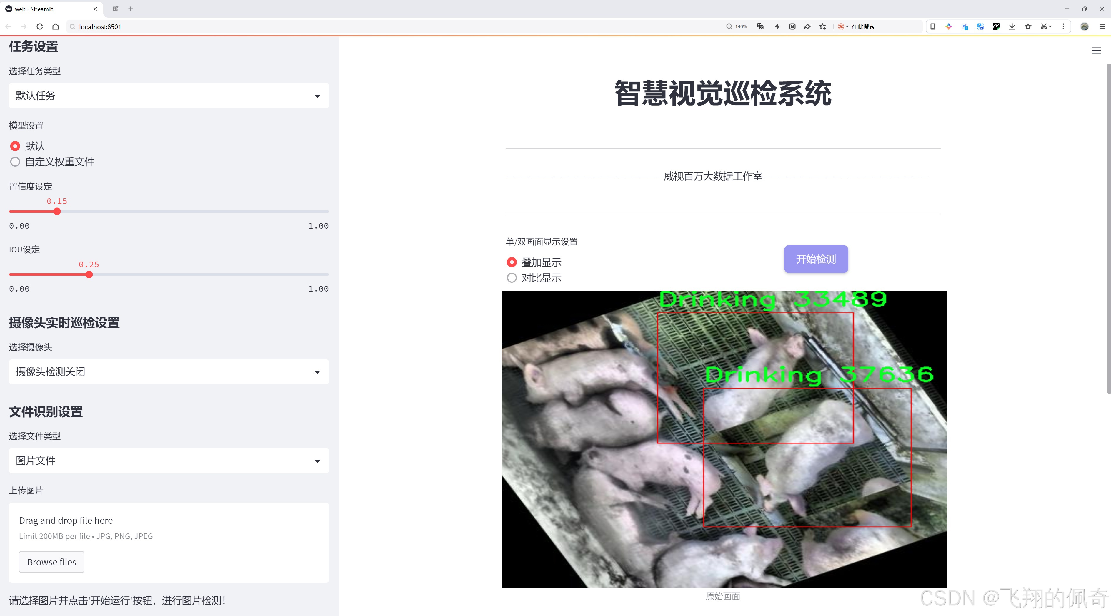 训练损失曲线