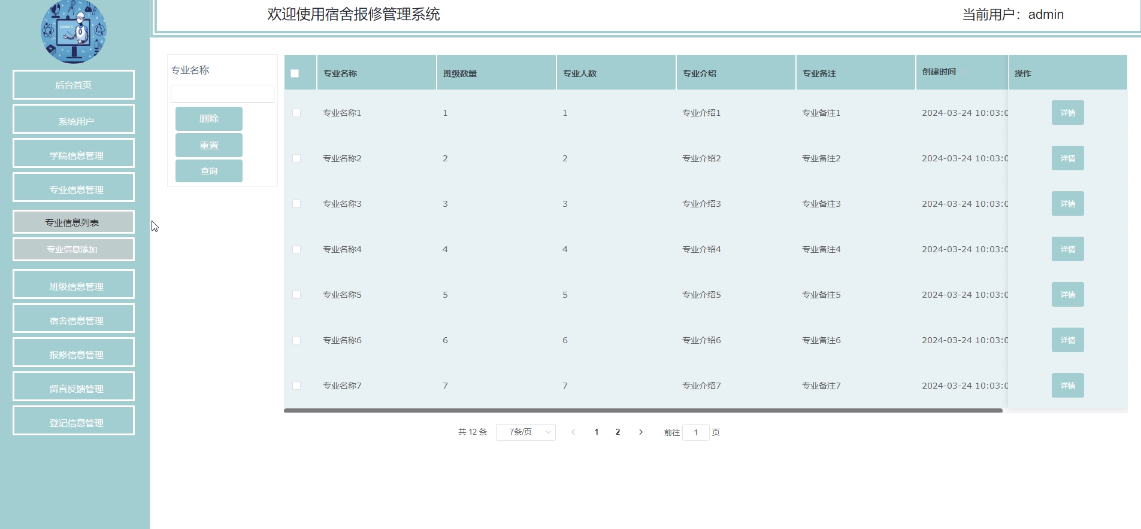 C#（asp.net）宿舍报修管理系统-01162（免费领源码）可做计算机毕业设计JAVA、PHP、爬虫、APP、小程序、C# 、C++、python、数据可视化、大数据、全套文案