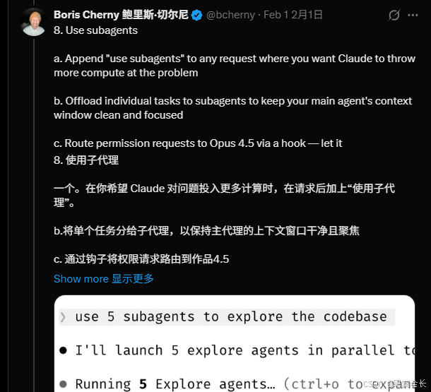 从入门到精通 boris cherny 亲测的 claude code 十大高级技巧 插件实操 万字详解